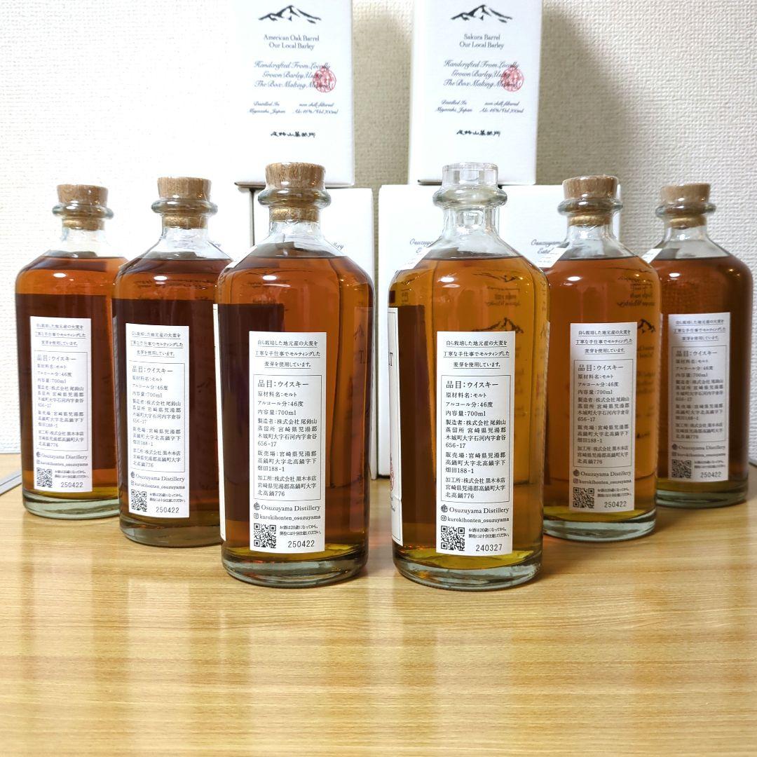 OSUZU MALT シングルモルトウイスキー 6本セット