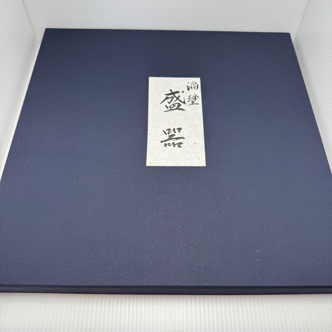 新品 輪島塗 慶塚 慶塚漆器 盛器 菓子器 器 漆器 漆 丸型 赤茶 箱 説明書