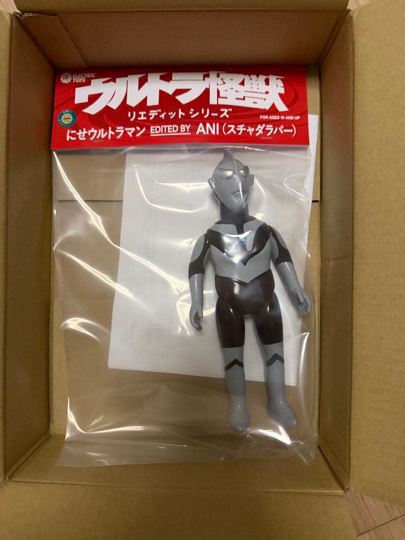 墓場の画廊 にせウルトラマン EDITED BY ANI ver.3