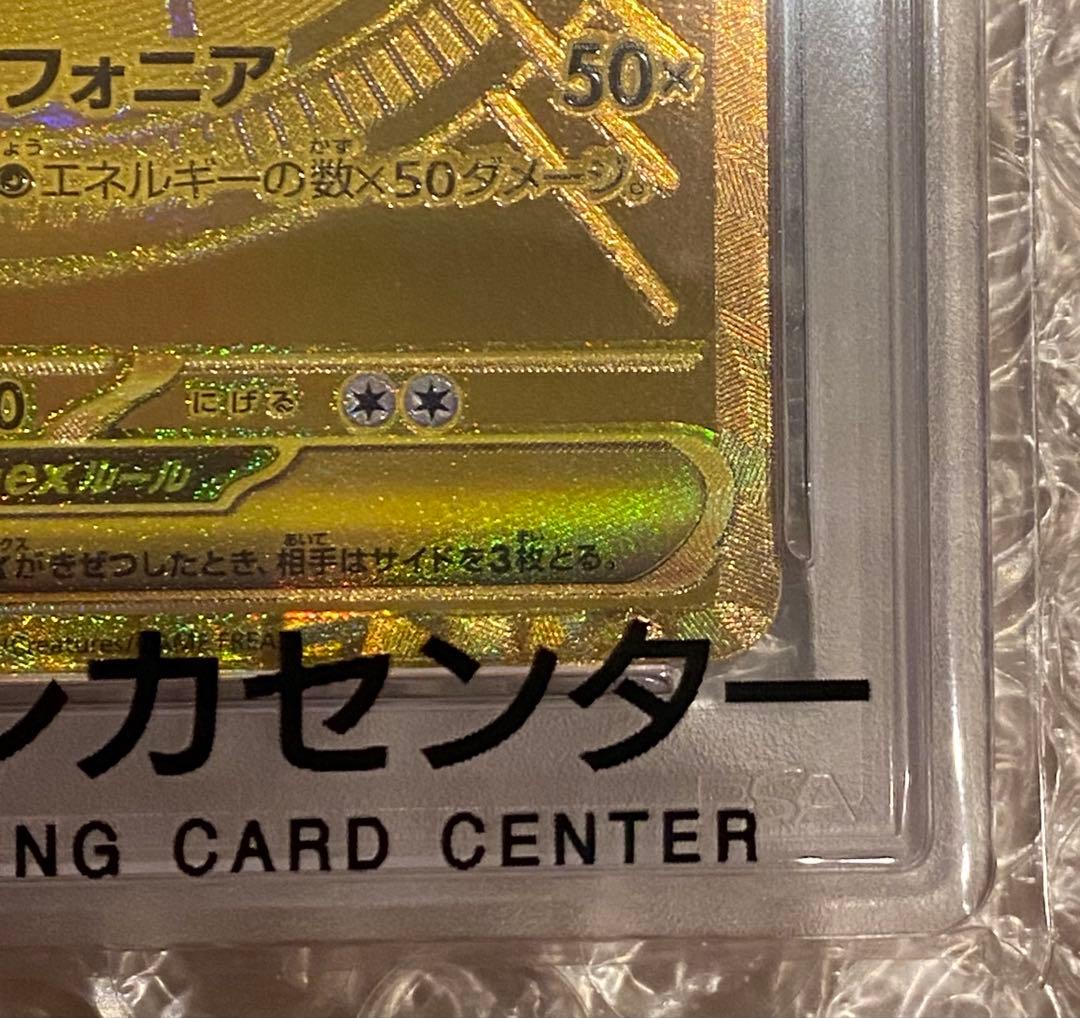 メガサーナイトex MUR PSA10