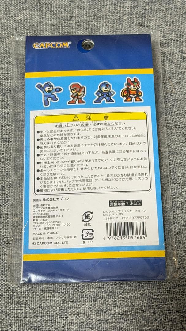 【新品未開封】ロックマン アクリルキーチェーン ロックマンゼロ