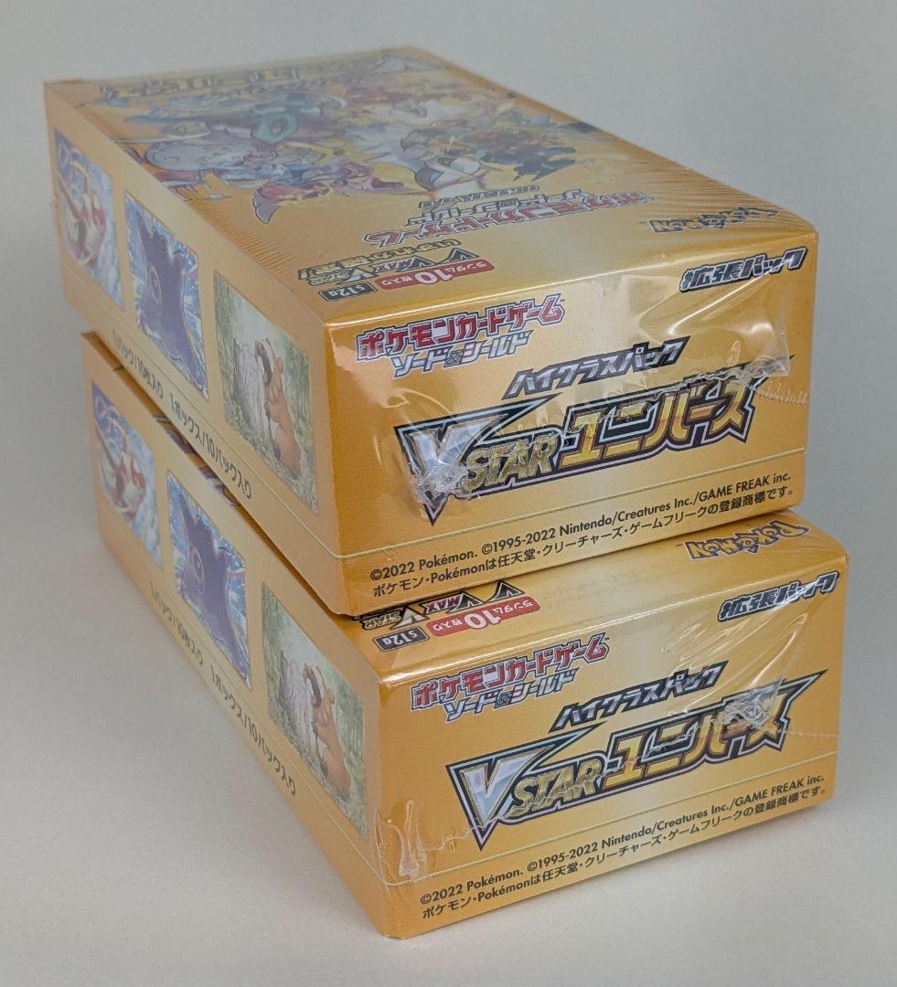ポケモンカードゲーム VSTARユニバース ボックス 2個セット　シュリンク付き