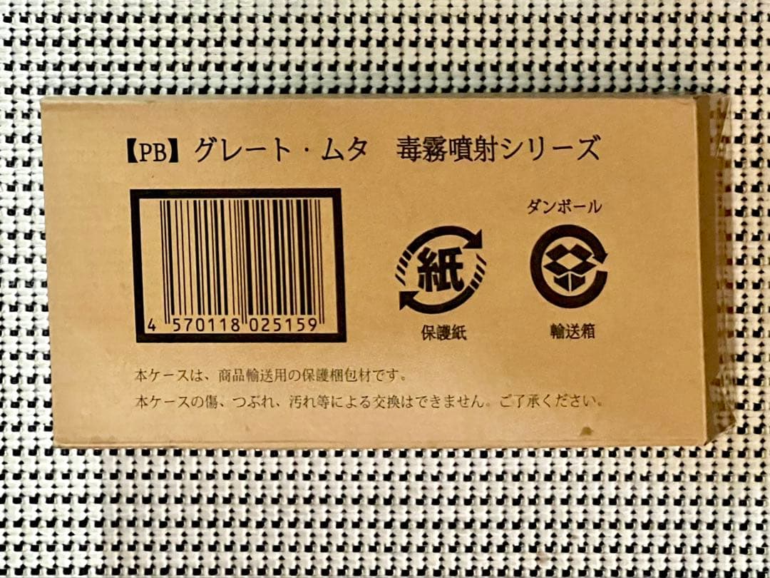 未開封！グレート・ムタ フィギュア 毒霧噴射ヘッド付き