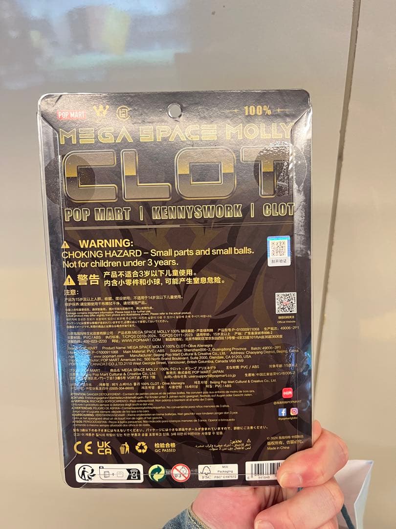 ミリタリー popmart MEGA SPACE MOLLY100%CLOT
