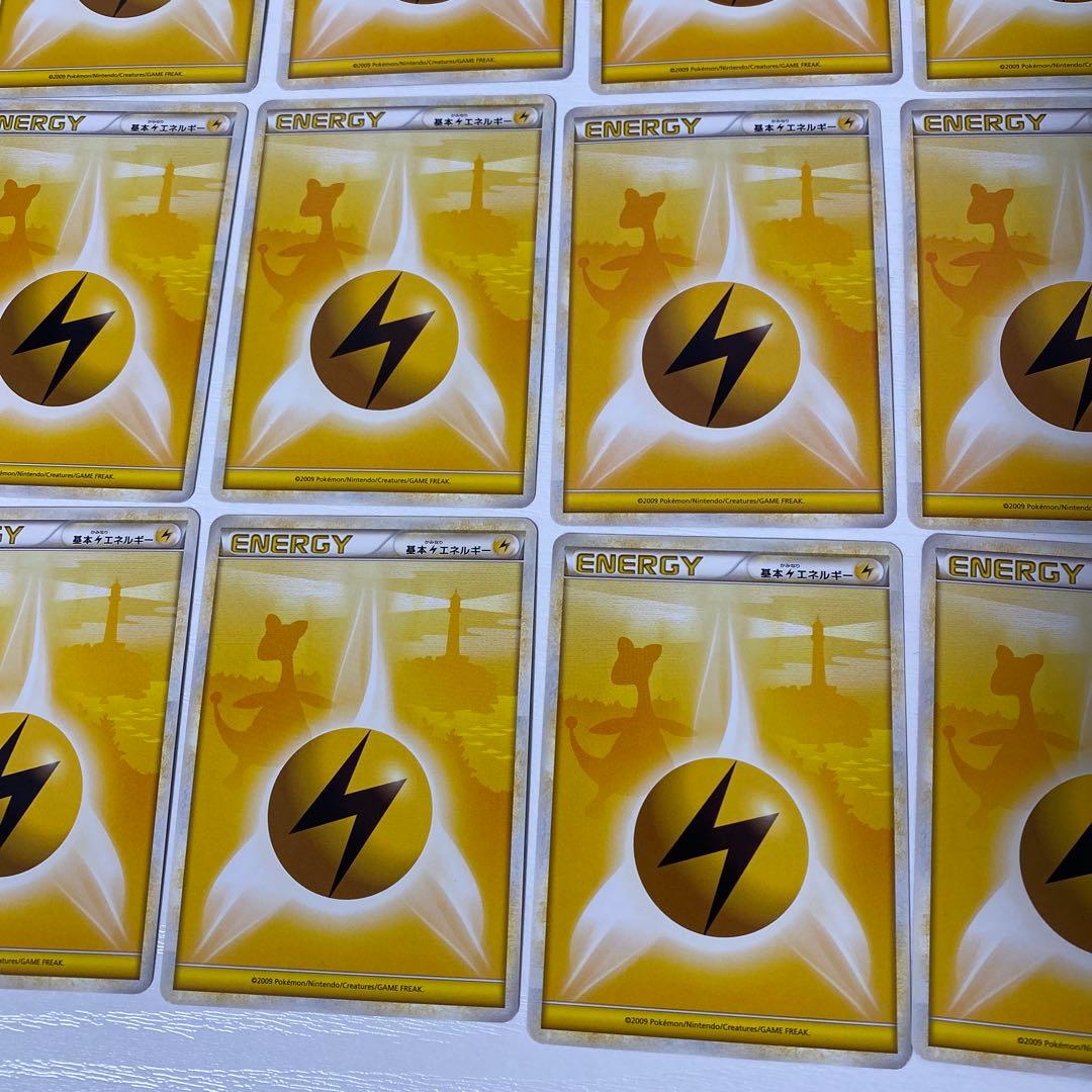 レジェンドエネルギー 雷 LEGEND 20枚セット デンリュウ背景 ポケカ