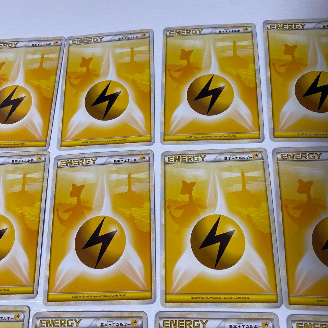 レジェンドエネルギー 雷 LEGEND 20枚セット デンリュウ背景 ポケカ