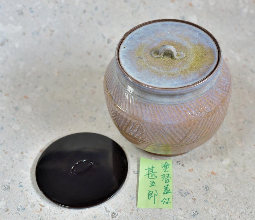 土生田焼　甚五郎作水指変え蓋つき　つぼ型　お茶道具