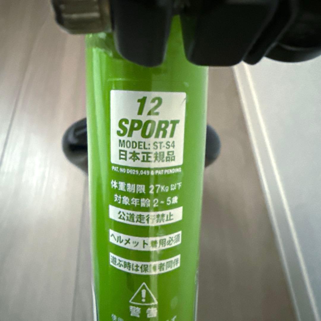 STRIDERストライダーグリーンスポーツモデルSPORT 12インチカバー付き