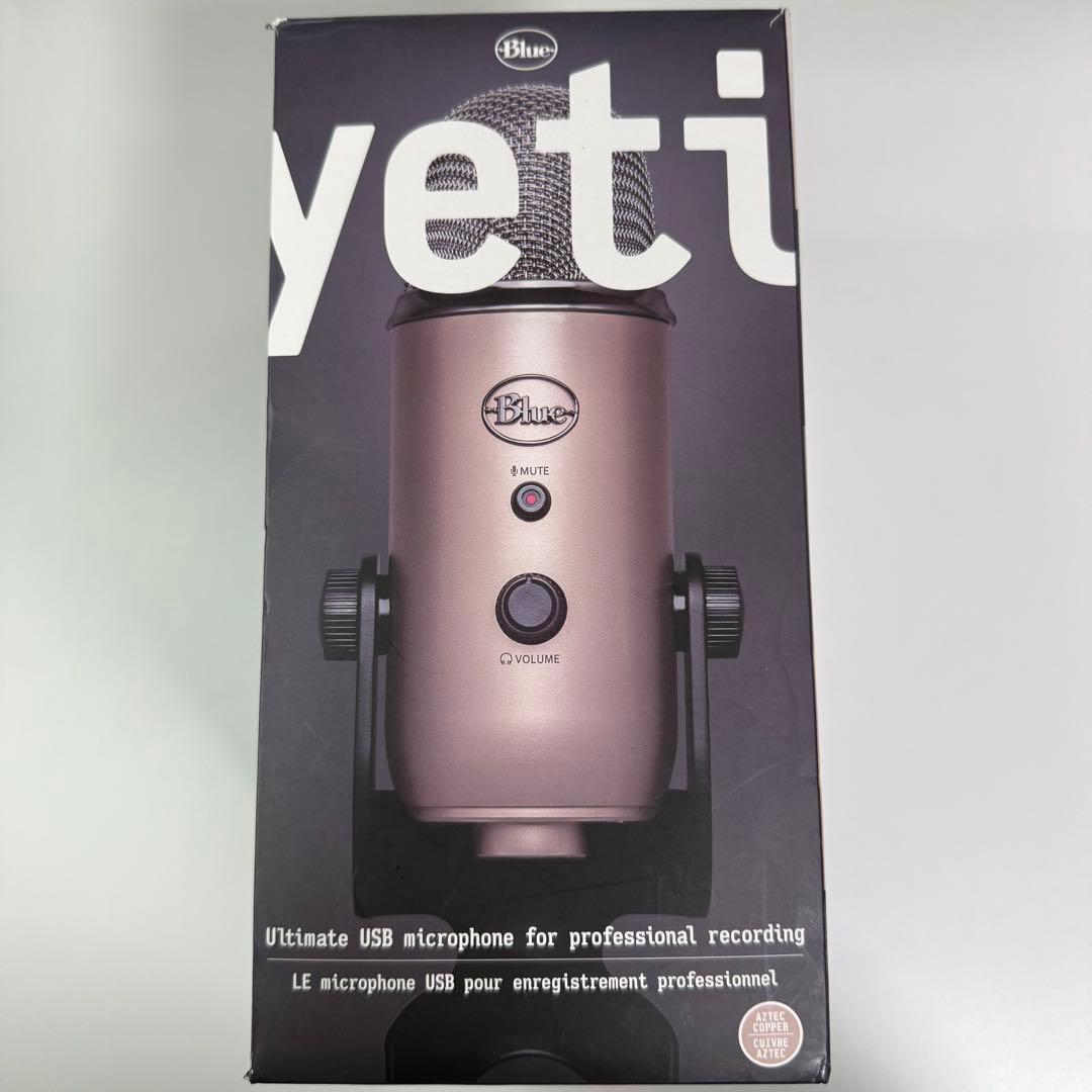 Blue Yeti USBマイク 本体と付属品