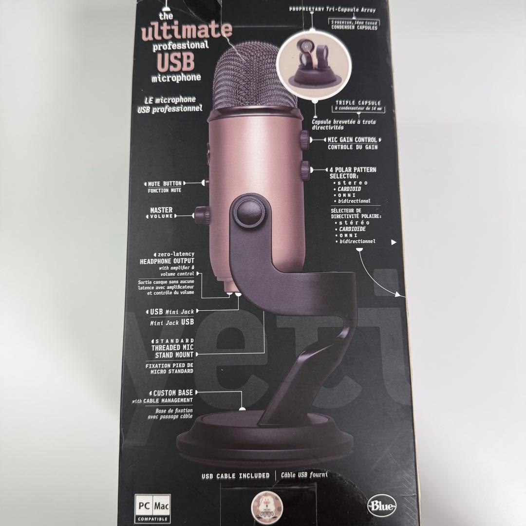 Blue Yeti USBマイク 本体と付属品