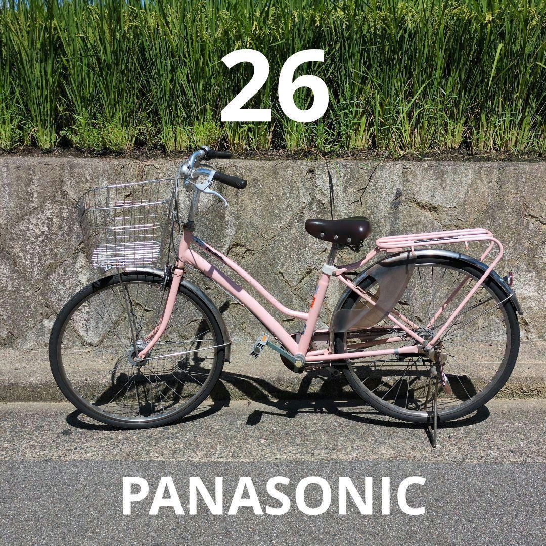 もう終了　パナソニック26インチ　ママチャリ　リヤキャリア25kg(クラス25)