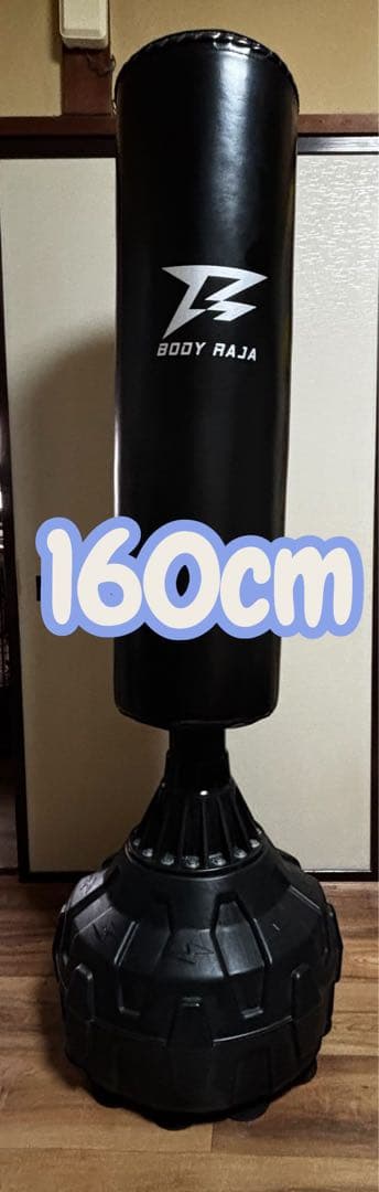 自立式サンドバッグ160cm｜組み立て不要｜送料込み｜ほぼ未使用｜