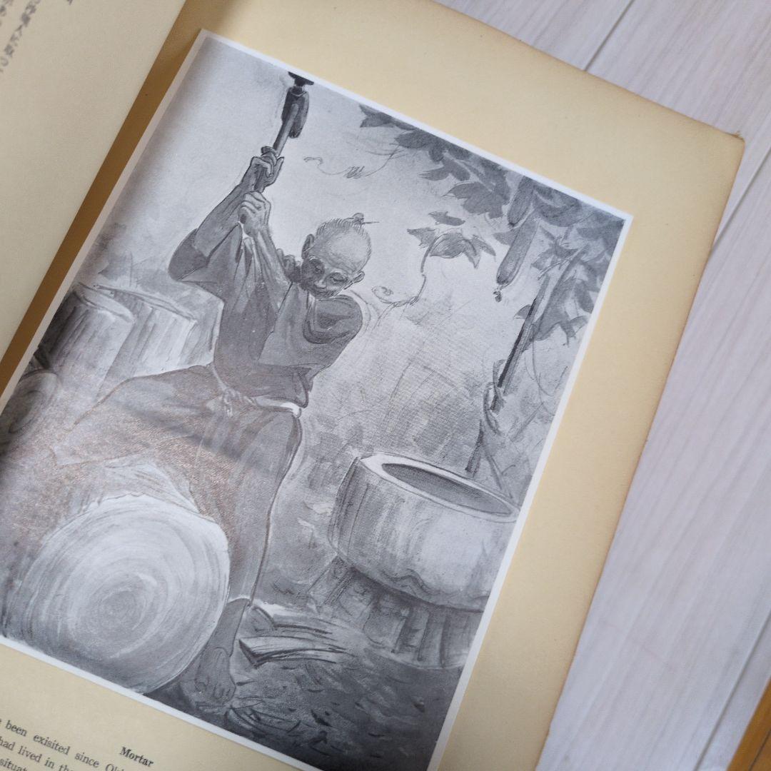 アトリエ天山堂　山田真山画集　Okinawa Vol. II by S.