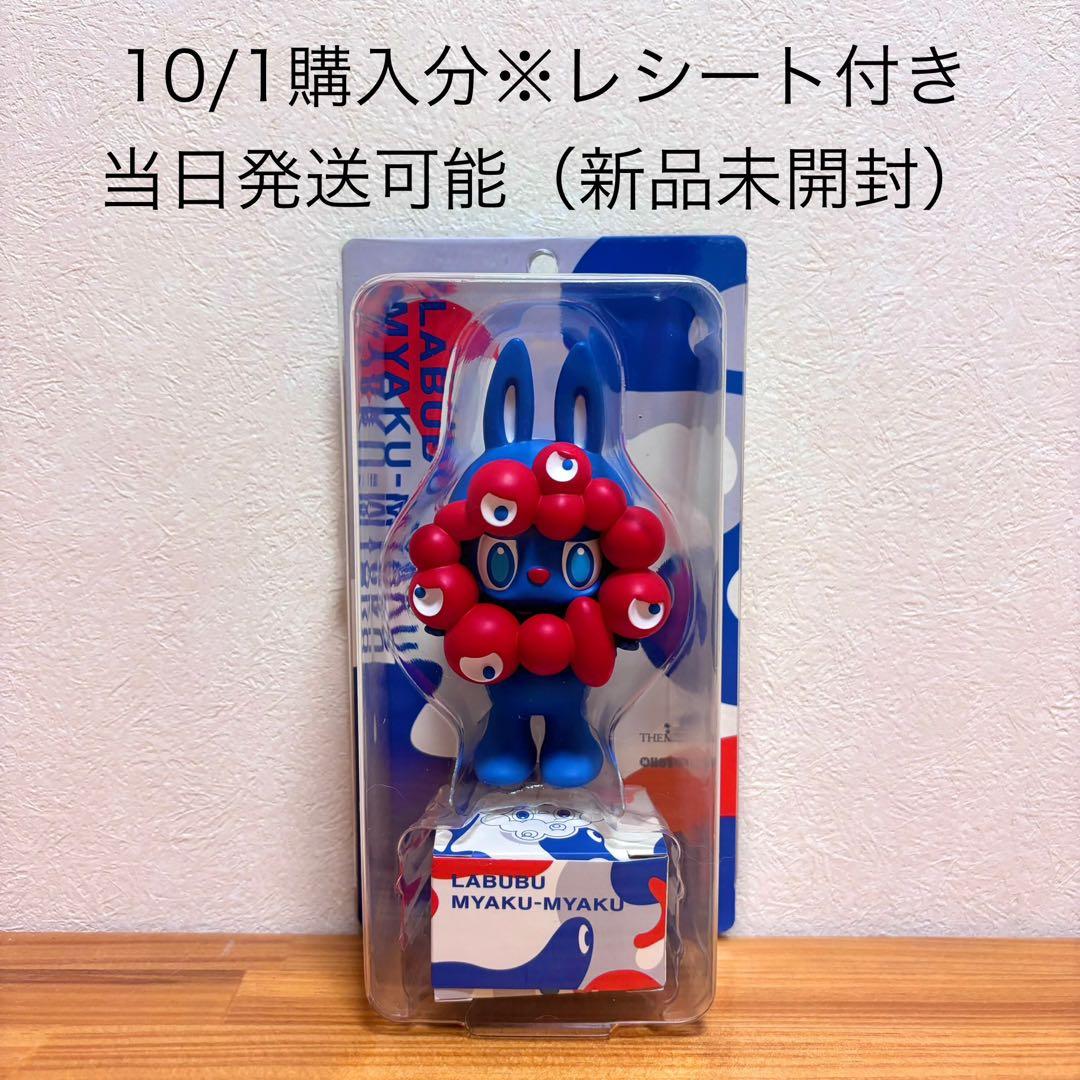 LABUBU MYAKU-MYAKUストラップ付フィギュア ラブブ ミャクミャク