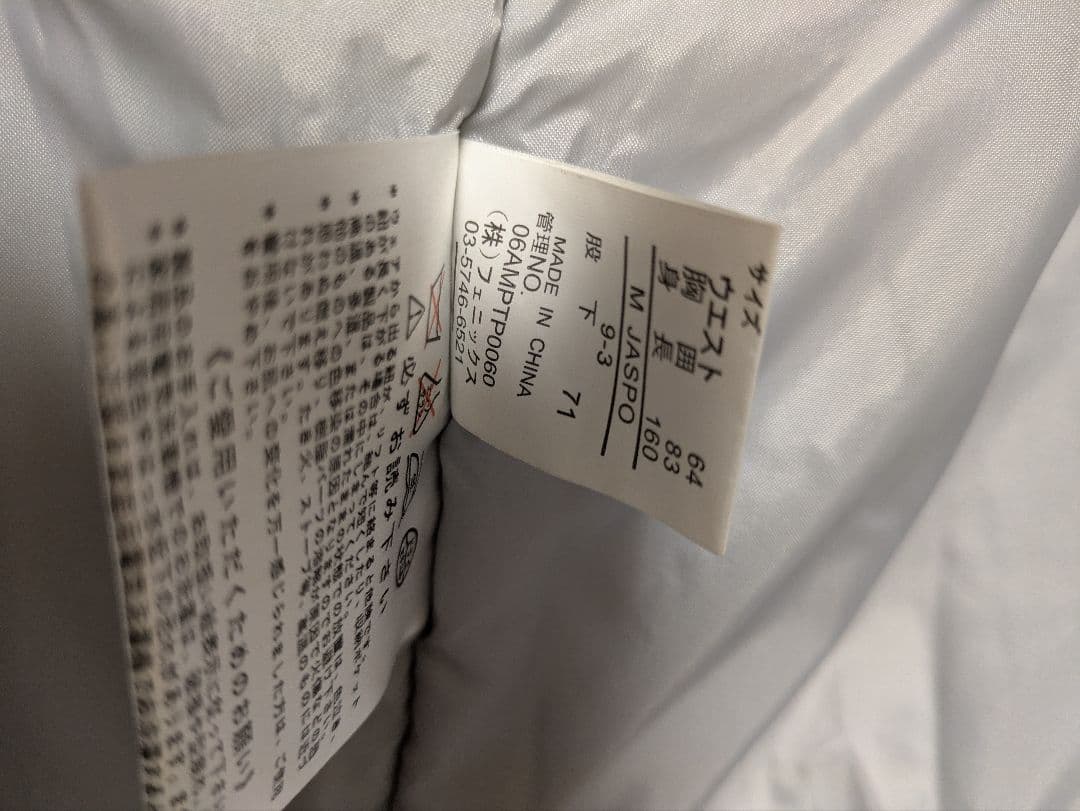 【とくなが】【使用日数3日】PHENIX スキーウェア（女性用）上下セット