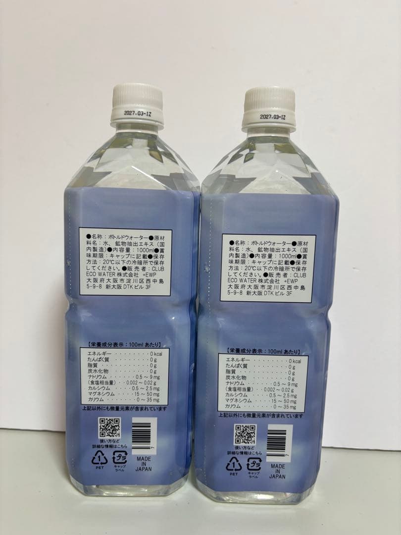 ライフエッセンス　1000ml 2本