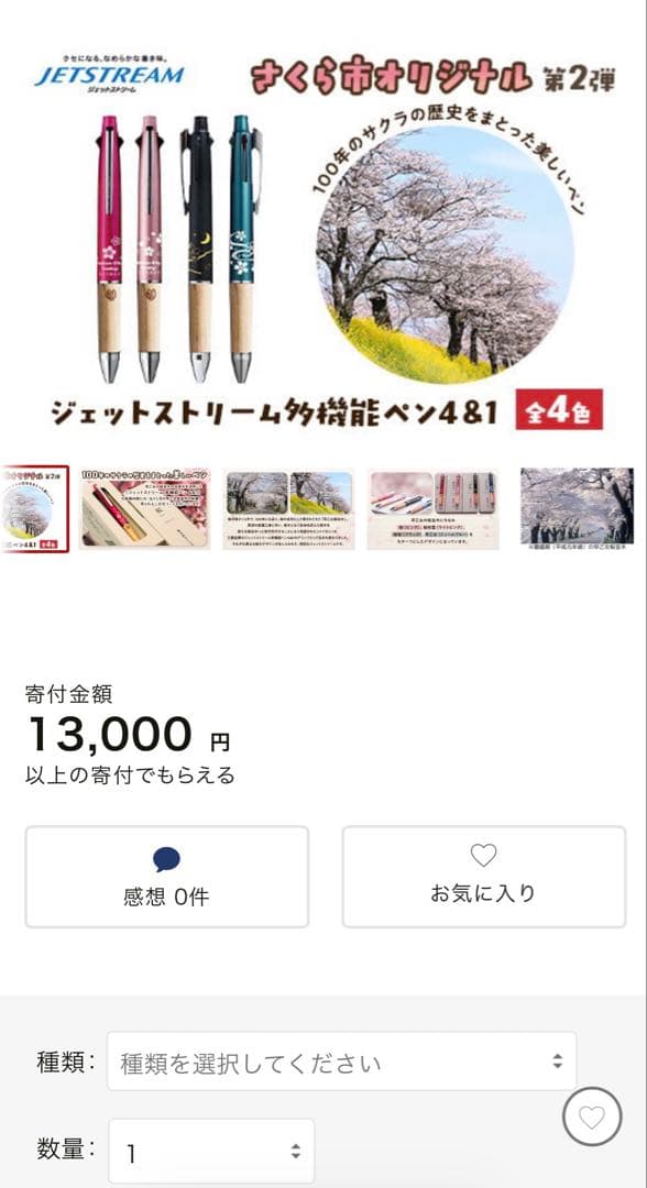 【ninja(プロフご覧下さい)】ジェットストリーム栃木県さくら市