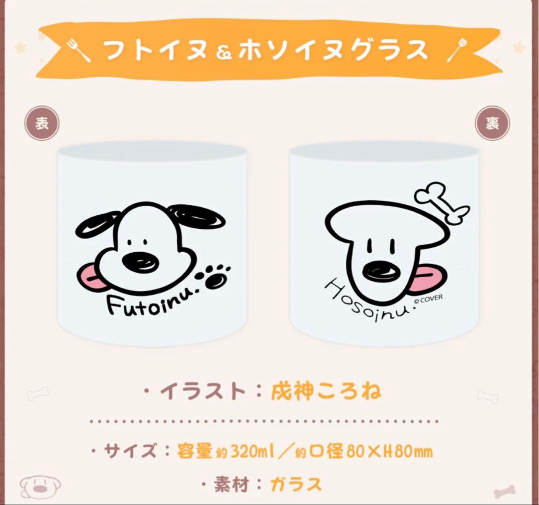 戌神ころね記念グッズまとめ