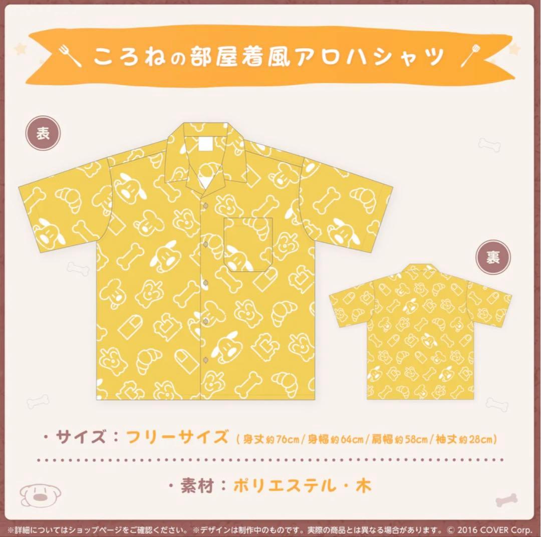 戌神ころね記念グッズまとめ