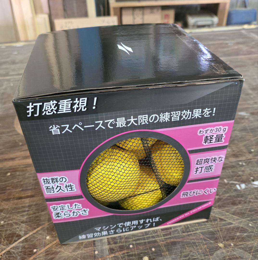 フィールドフォース　ウレタンハードボール