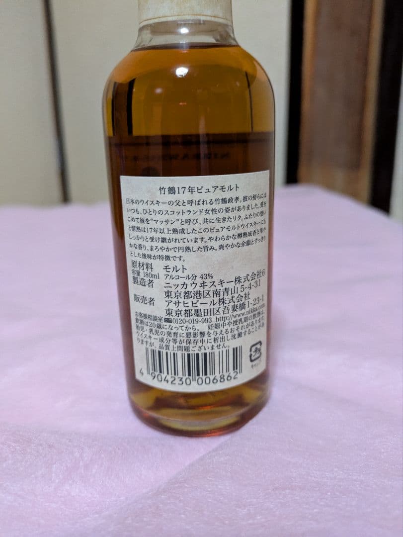 古酒 ニッカ 竹鶴ピュアモルト 180ml ノンエイジ旧ラベル、12年、 17年