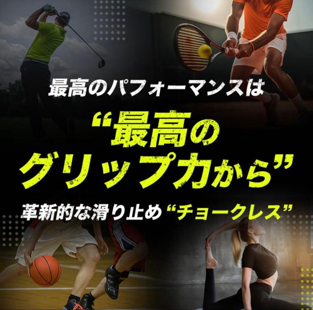 【新品】チョークレス 詰め替え用パック 75g 滑り止め 【正規公式品】
