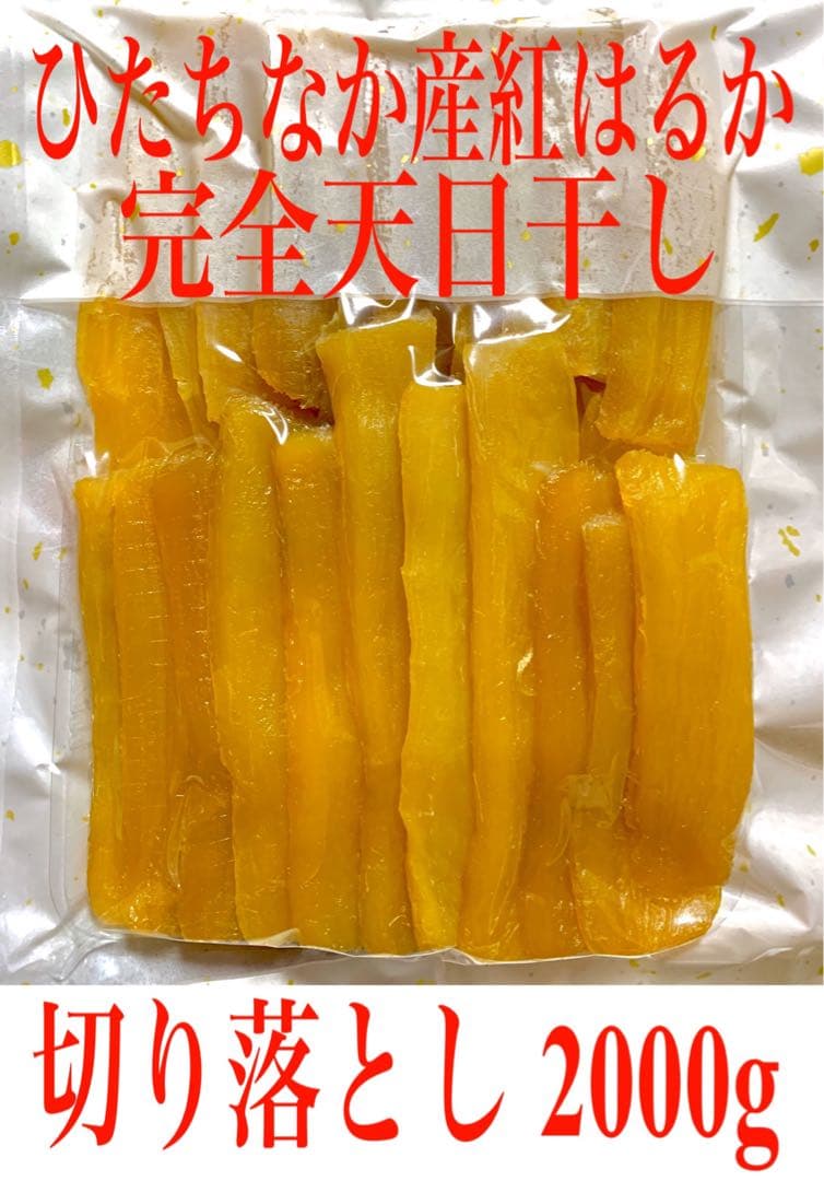 〇1月5日発送〇happy-time＊ 切り落とし6袋、丸干し2袋