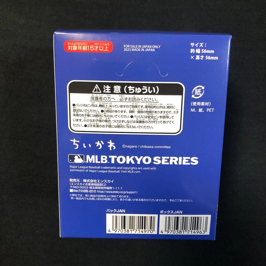 ★ちいかわMLB缶バッジTOKYOシリーズカンバッジ1箱11個入ハチワレうさぎ等