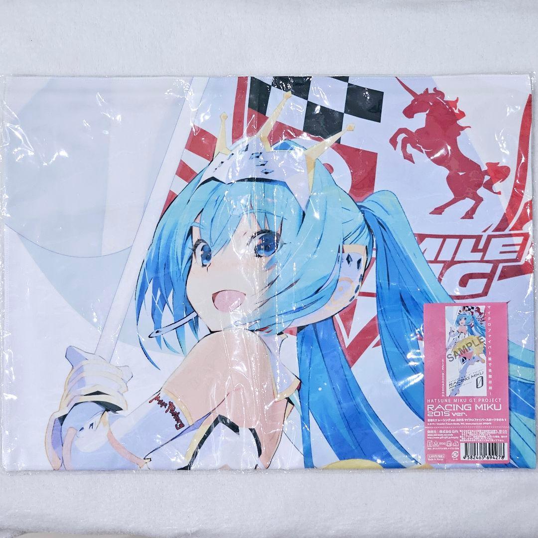 初音ミク レーシングミク 2015 ver. マイクロファイバー スポーツタオル