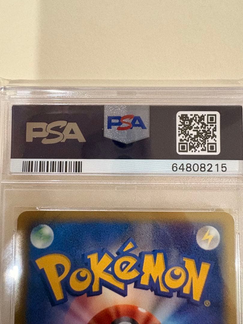 【PSA9】 ヒトカゲ マクドナルド ポケモンカードe プロモ