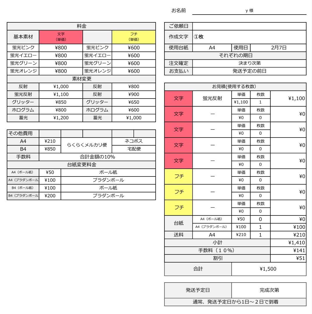 ❃y❃様★お急ぎ★ファンサボード