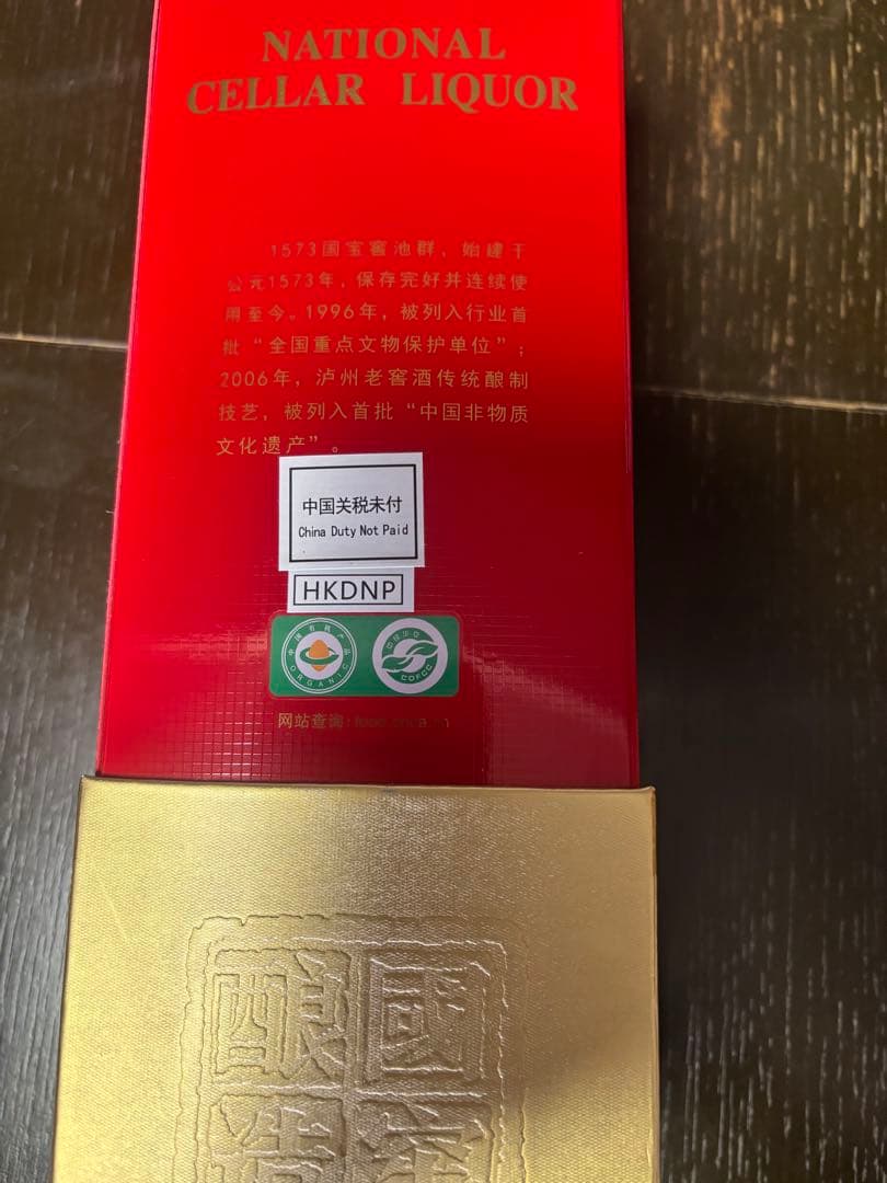 GUOJIAO 焼酎 500ml 52%