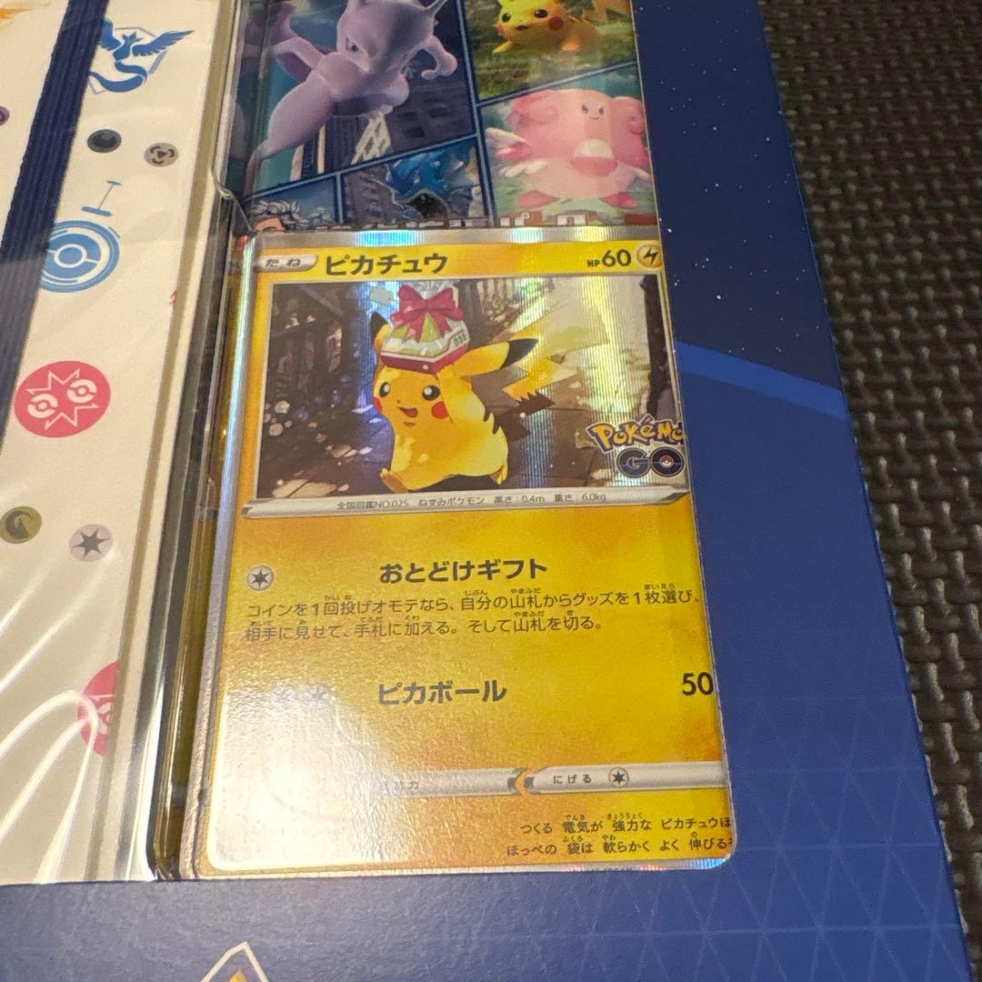 ポケモンGO カードファイルセット