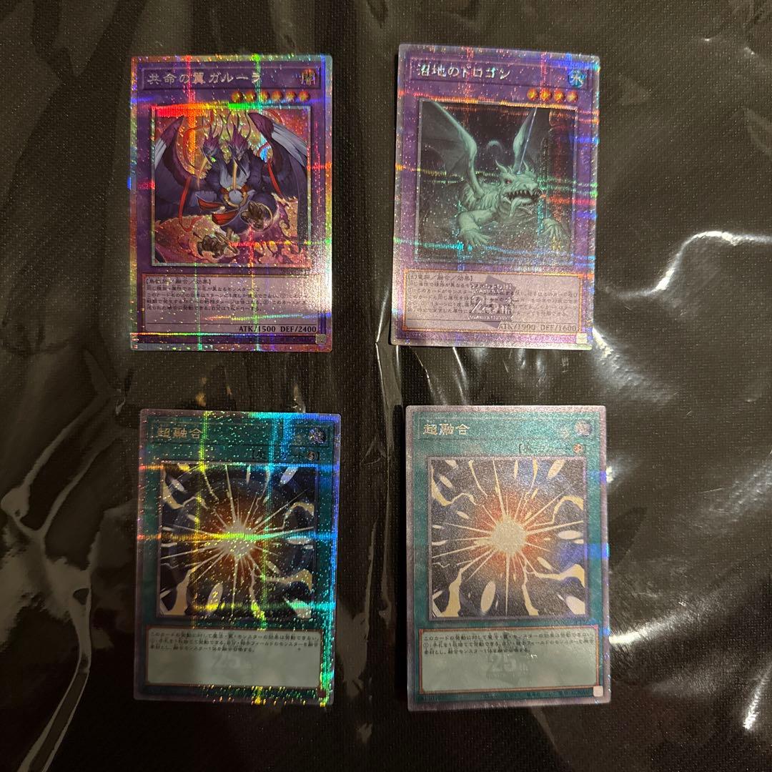 超融合(25th)✖️2＋ドロゴン(25th)＋ガルーラ(プリズマ)