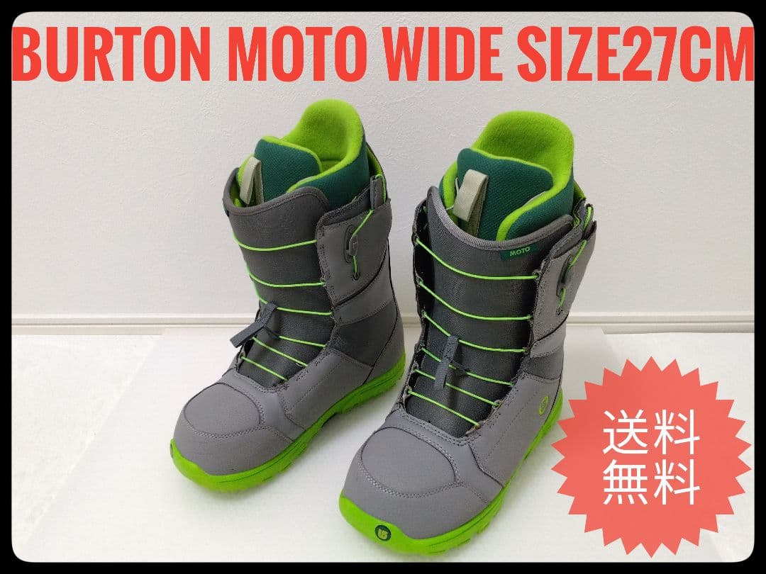 ◇BURTON MOTO WIDE ブーツ 27cm◇