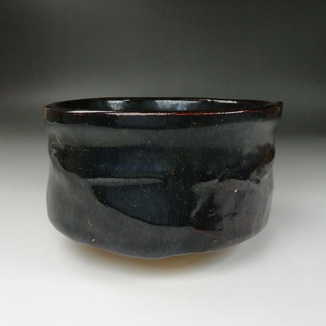Ｔ３６４　茶碗　『黒釉茶碗』『竹内真三郎 造』　共箱　抹茶碗　茶道具