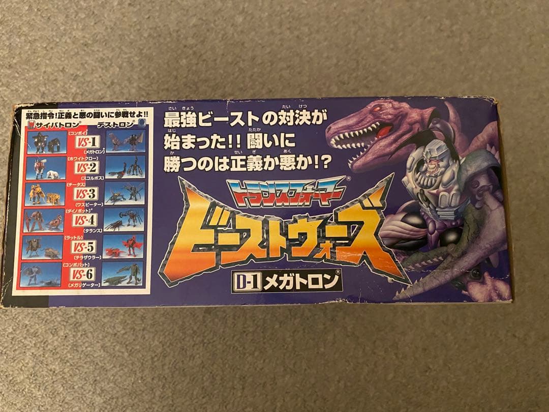 J*n様 トランスフォーマー ビーストウォーズ　D-1 メガトロン
