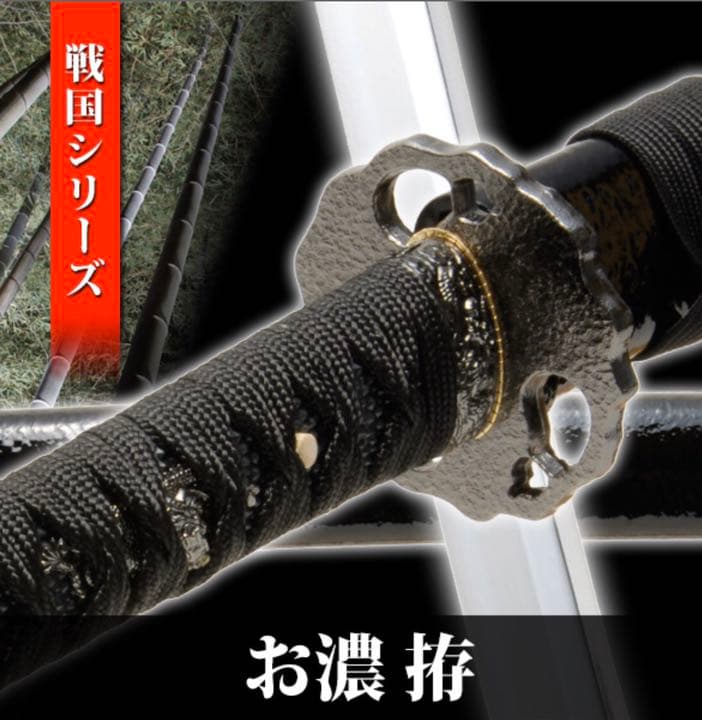 お濃 拵え 中刀 模造刀 美術刀　新品未使用　送料無料　黒　金属刃