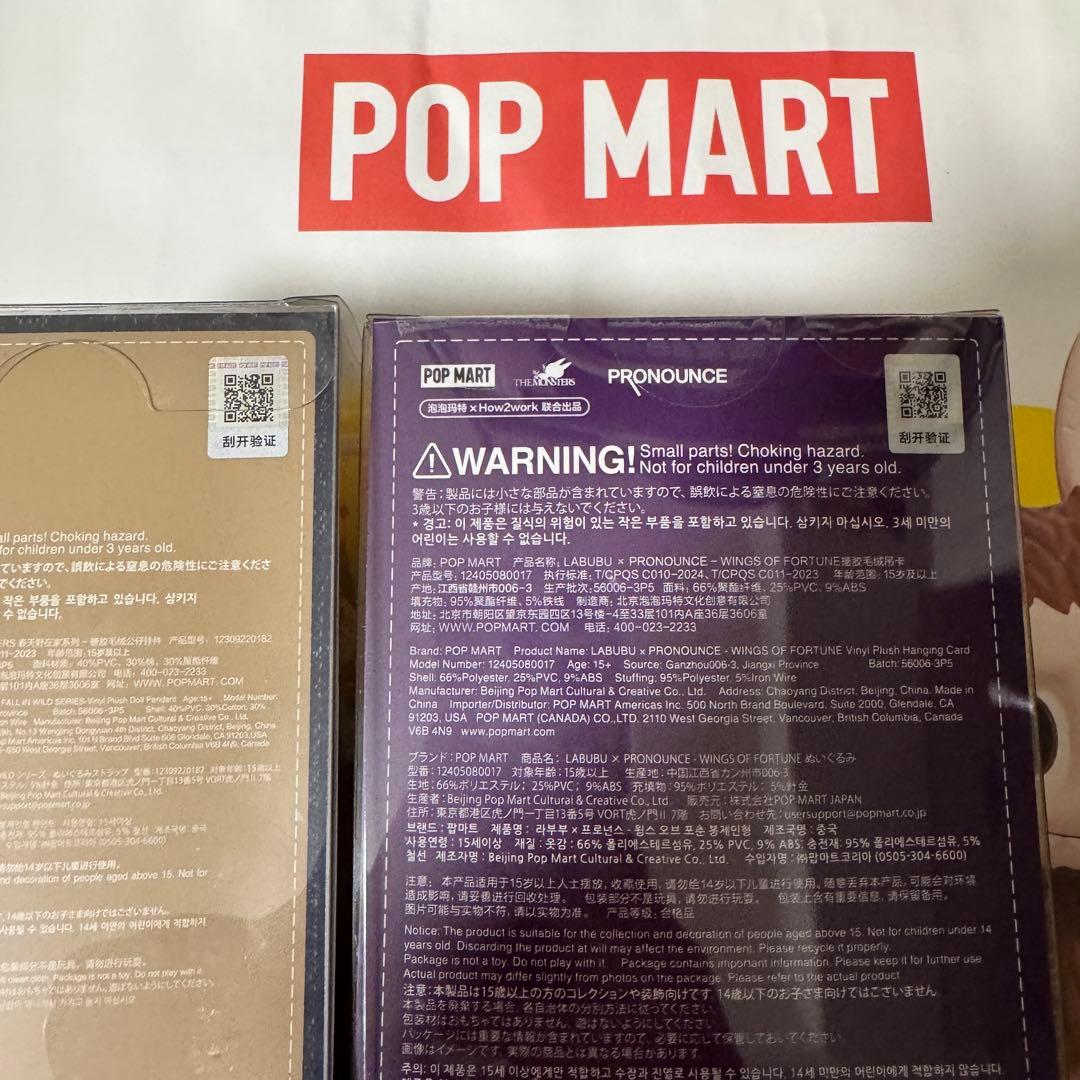 キ*キ様 【正規品】ラブブ　まとめ売り　4体セット