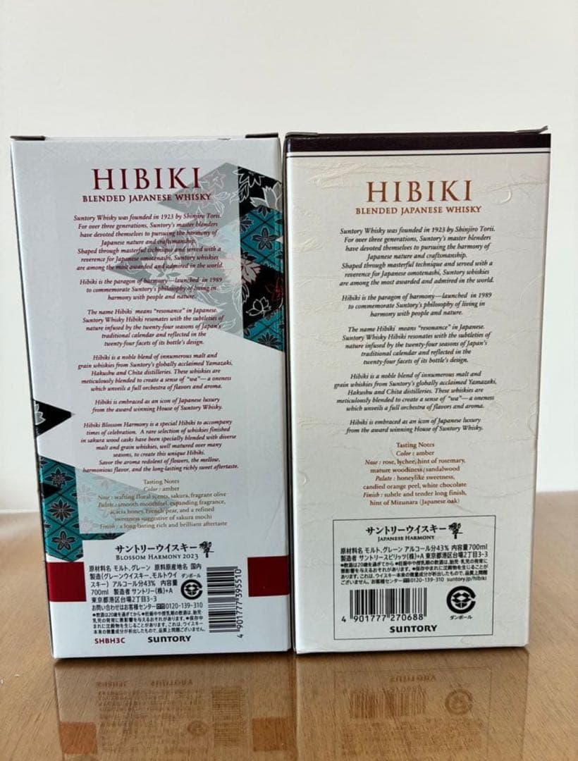 響　ブロッサムハーモニー2023、ジャパニーズハーモニー2本セット