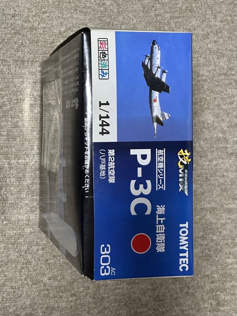 TOMYTEC 技MIX 海上自衛隊 P-3C哨戒機 八戸基地