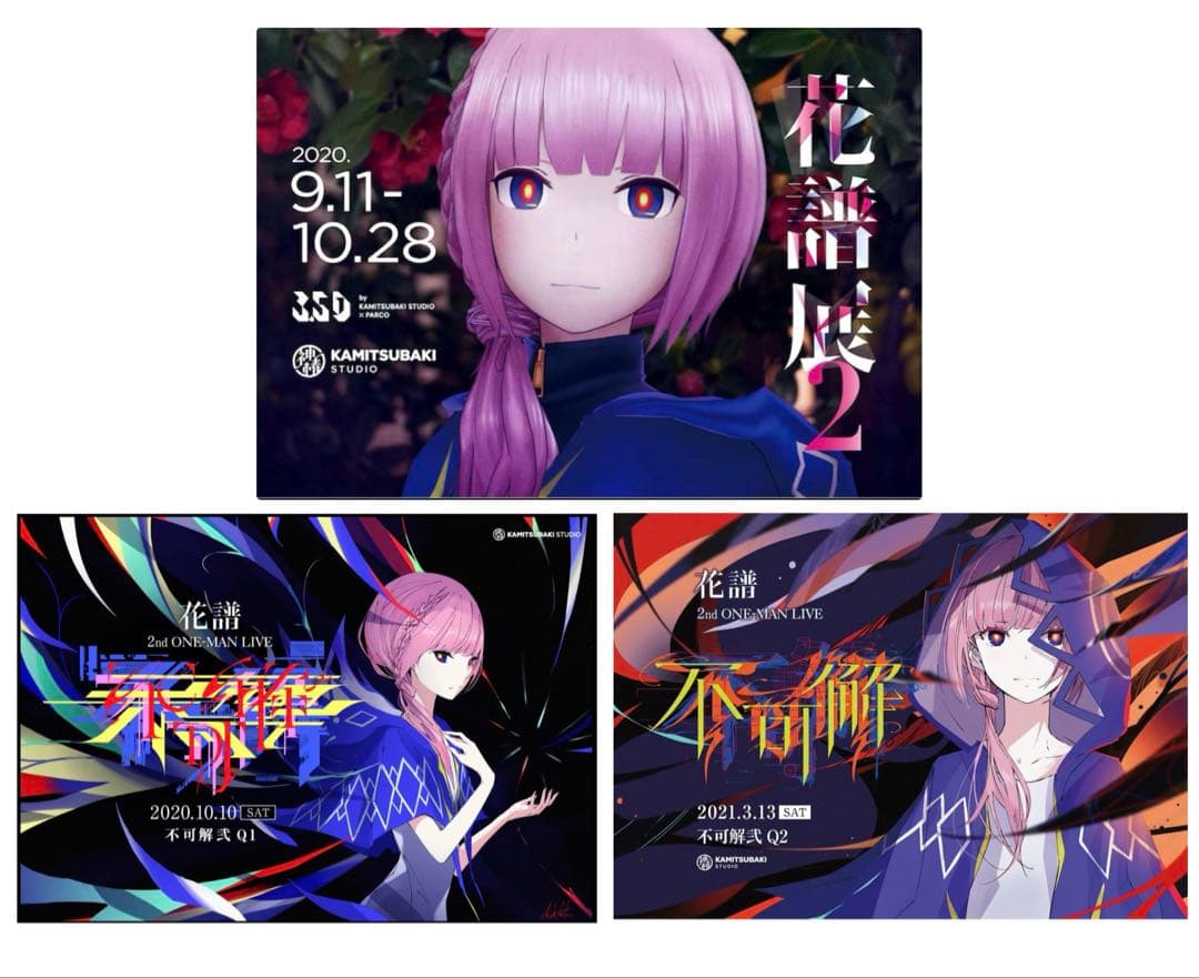 花譜 キャンバスボード クッション ポスター クリアファイル