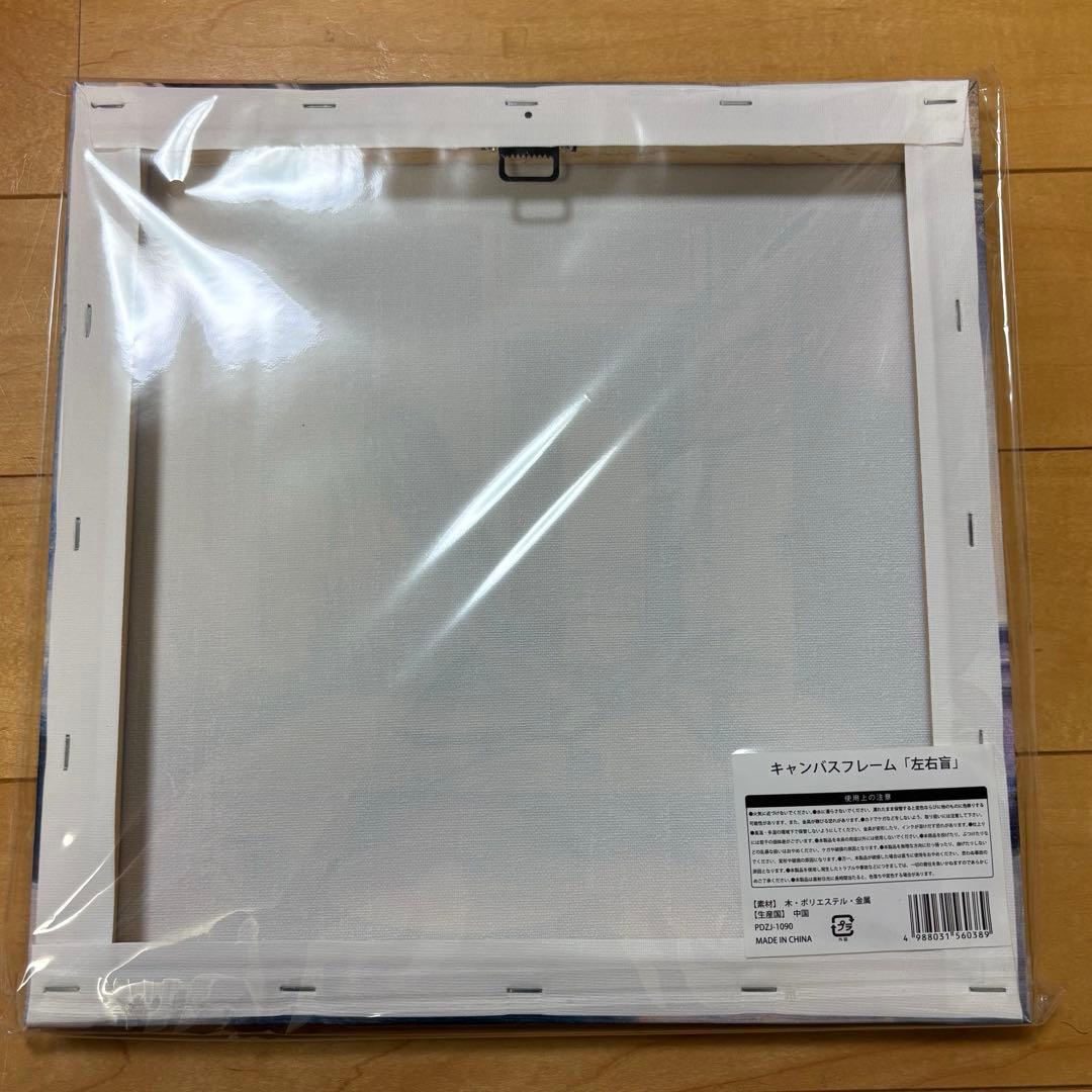 ヨルシカ キャンバスフレーム 「左右盲」