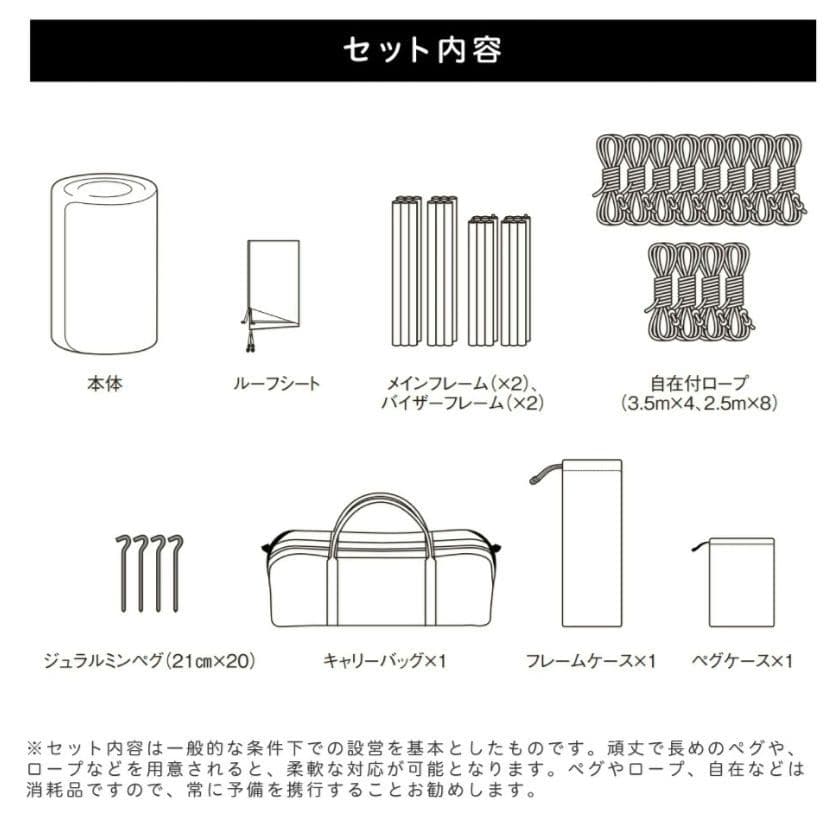 新品未開封 peak スノーピーク メッシュシェルター TP-925