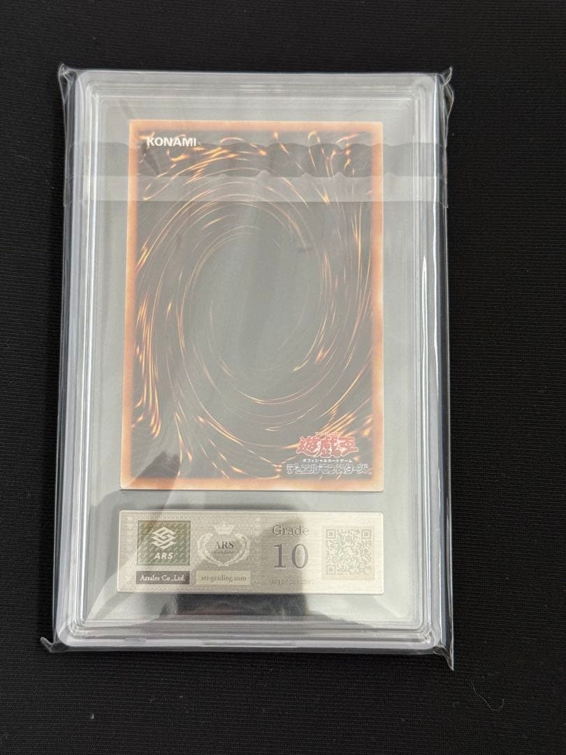 遊戯王カード　デーモンの召喚　ARS10 初期　スタジオダイス