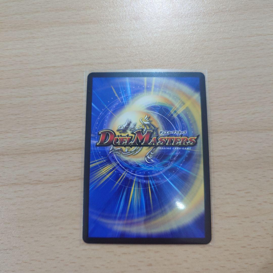 【出品時最安値！！】ボルシャックドリームドラゴン 1枚 金