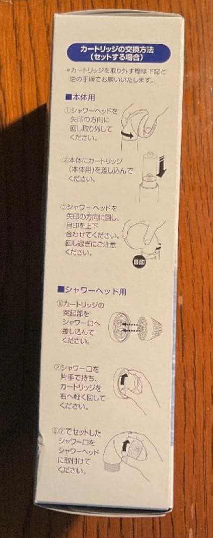 新品　セラピーシャワー ホワイト 浄水器用カートリッジ付き