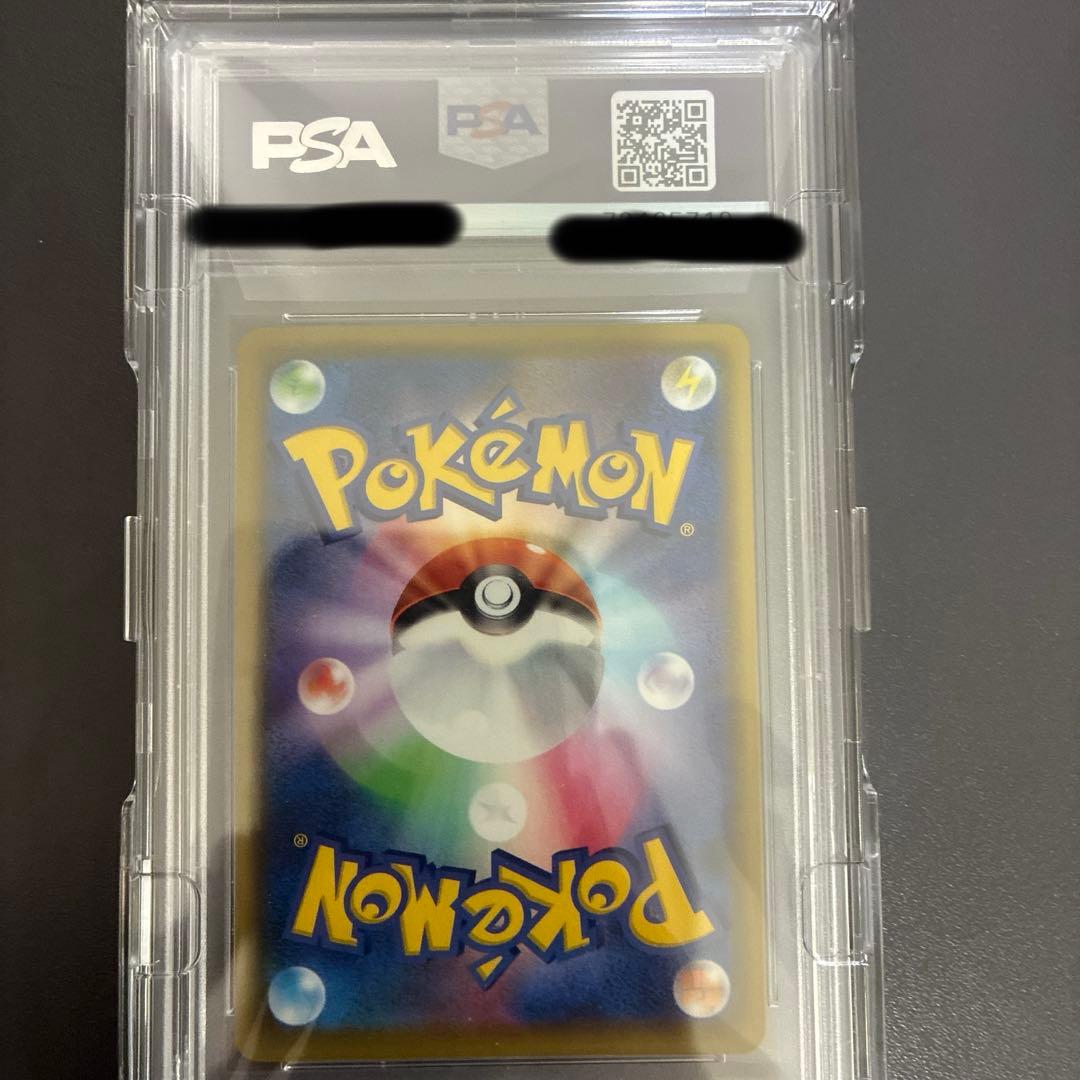 ミュウVMAX HR PSA10