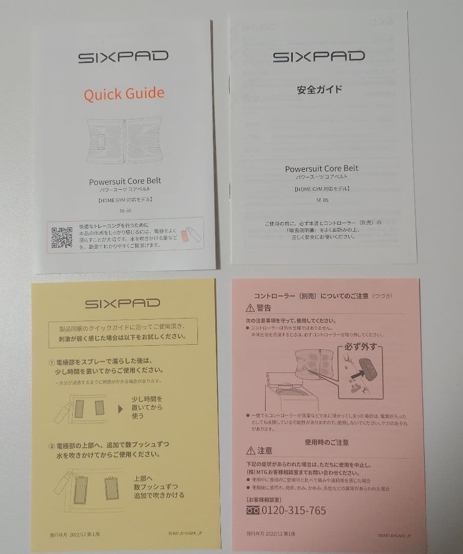 いけにゃん SIXPAD シックスパッドパワースーツ コアベルトMサイズ