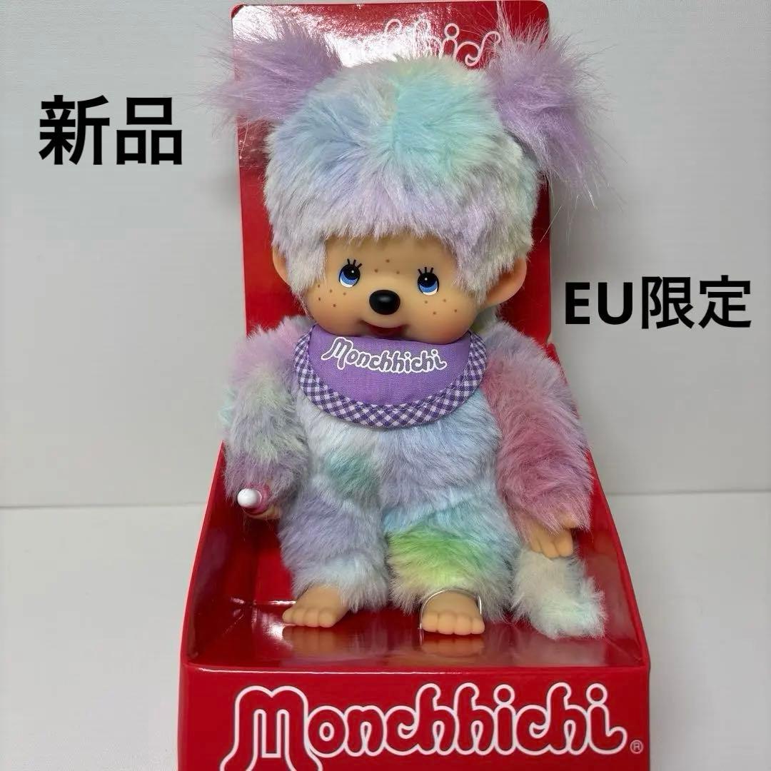 新品 EU限定 タイダイ ブッシュ ガール モンチッチ 3523